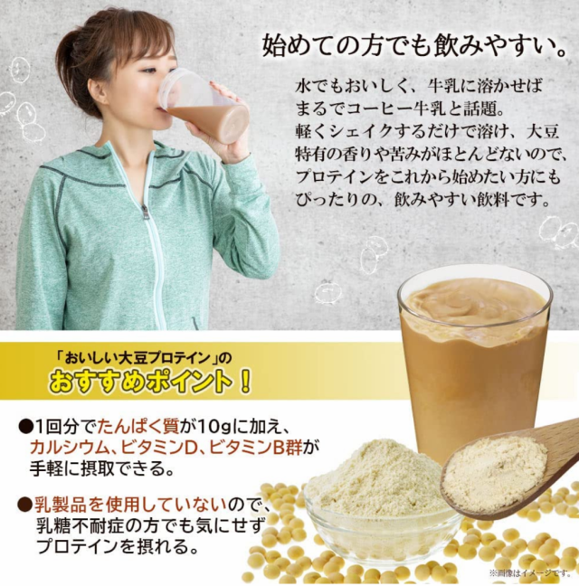 森永製菓 ウイダー おいしい大豆プロテイン コーヒー味 360g 5個